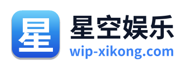 星空娱乐 Logo